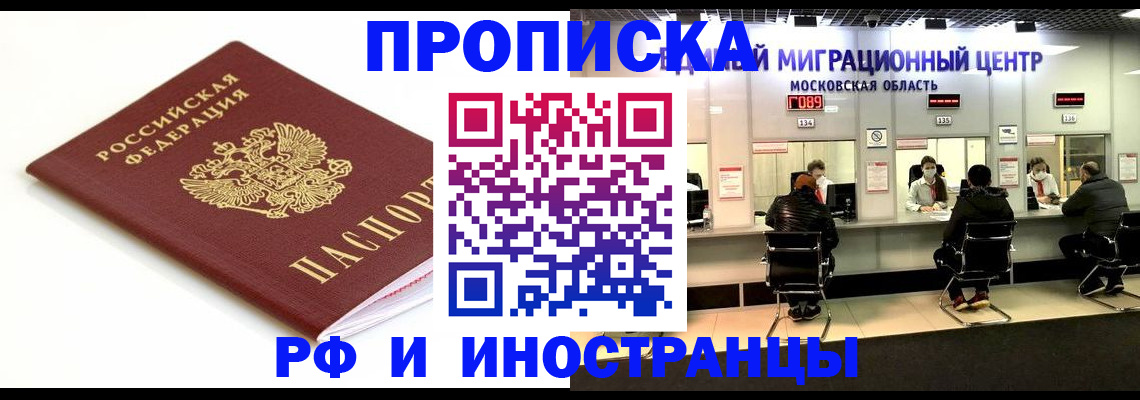 миграционный учет в Карабаново