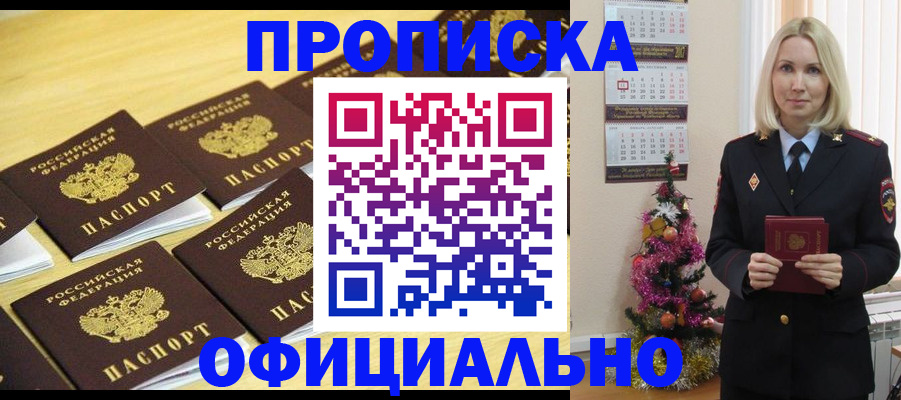 временная регистрация гарантия в Карабаново