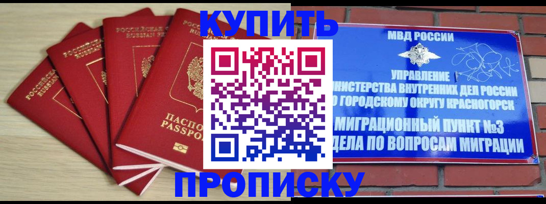 миграционный учет в Карабаново