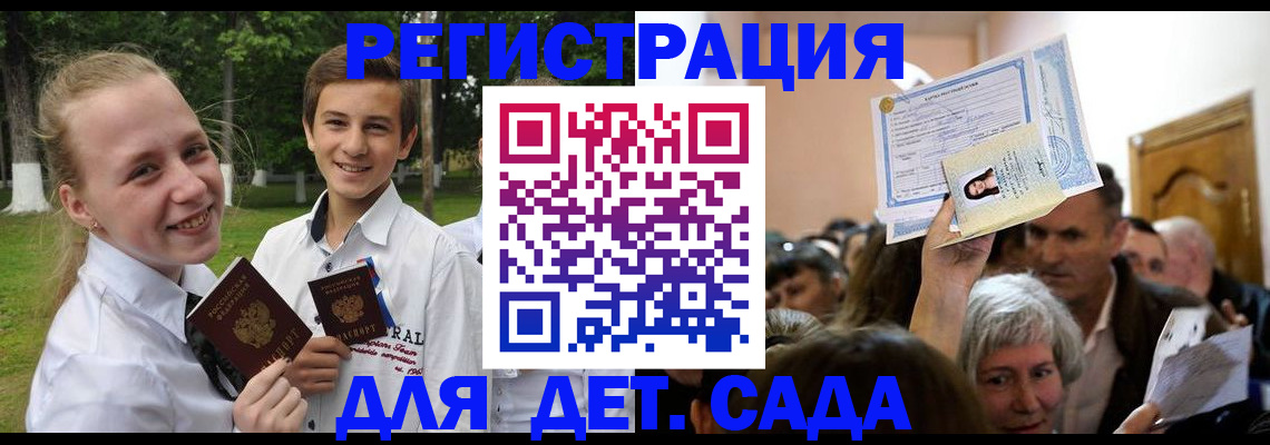 прописка для школы в Карабаново